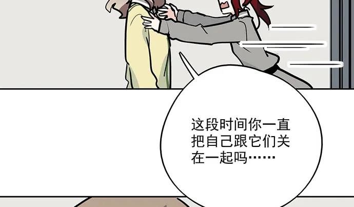 我的反派女友韩漫全集-94如出一辙无删减无遮挡章节图片 