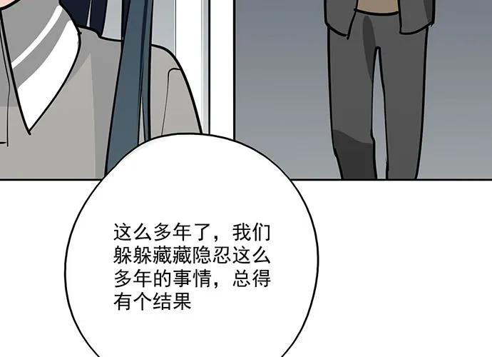 我的反派女友韩漫全集-94如出一辙无删减无遮挡章节图片 