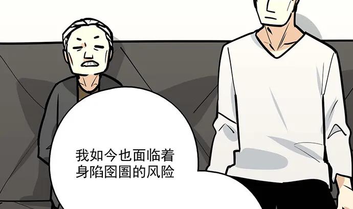 我的反派女友韩漫全集-95在妹子前面瞎说大实话是作死无删减无遮挡章节图片 