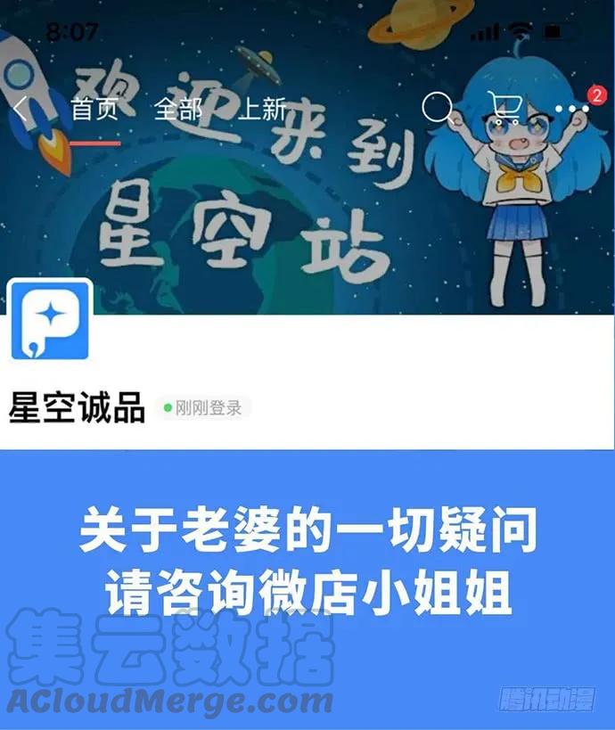 我的反派女友韩漫全集-96男生在家都衣冠不整的吗无删减无遮挡章节图片 