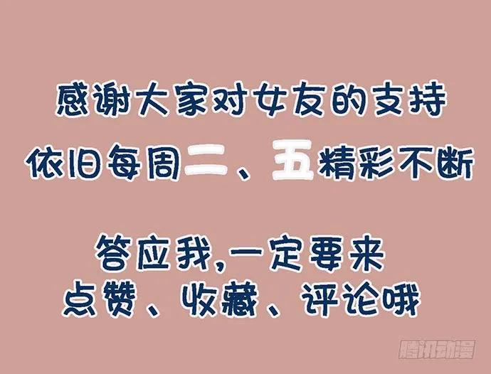 我的反派女友韩漫全集-96男生在家都衣冠不整的吗无删减无遮挡章节图片 