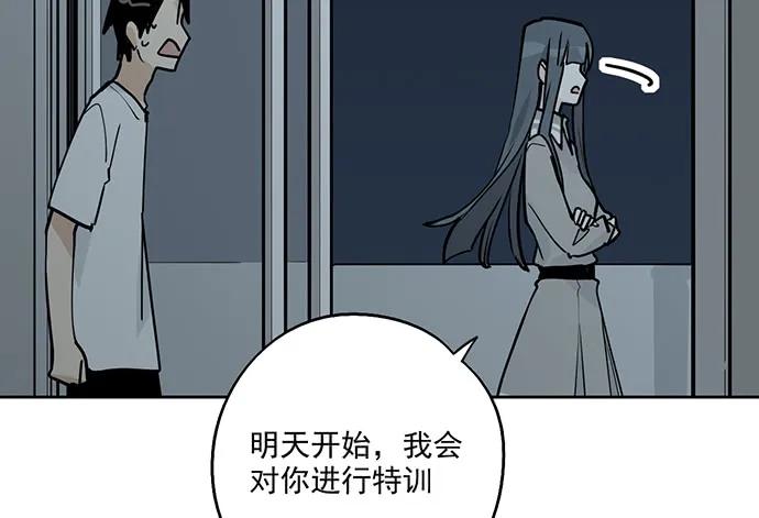 我的反派女友韩漫全集-97失去也是新的开始无删减无遮挡章节图片 