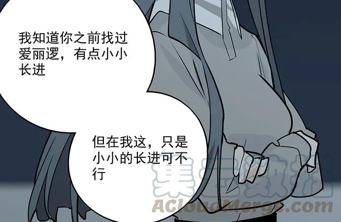 我的反派女友韩漫全集-97失去也是新的开始无删减无遮挡章节图片 