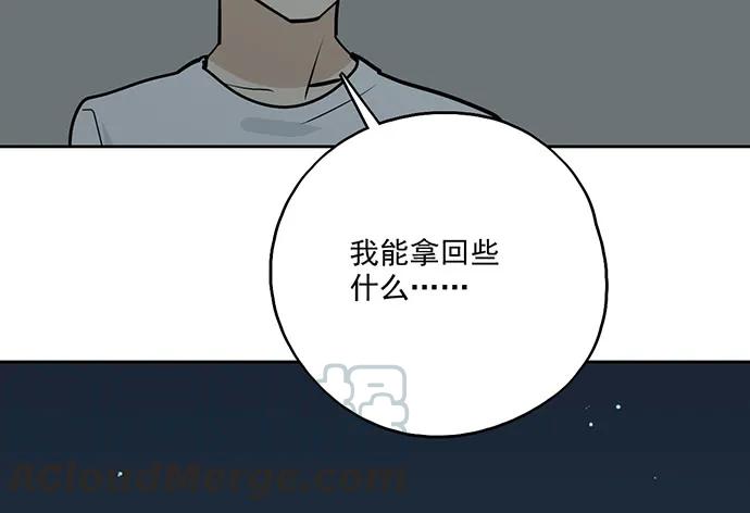 我的反派女友韩漫全集-97失去也是新的开始无删减无遮挡章节图片 