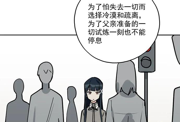 我的反派女友韩漫全集-97失去也是新的开始无删减无遮挡章节图片 