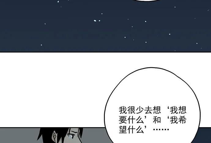 我的反派女友韩漫全集-97失去也是新的开始无删减无遮挡章节图片 