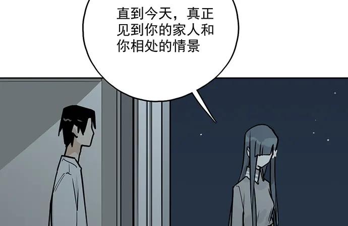 我的反派女友韩漫全集-97失去也是新的开始无删减无遮挡章节图片 