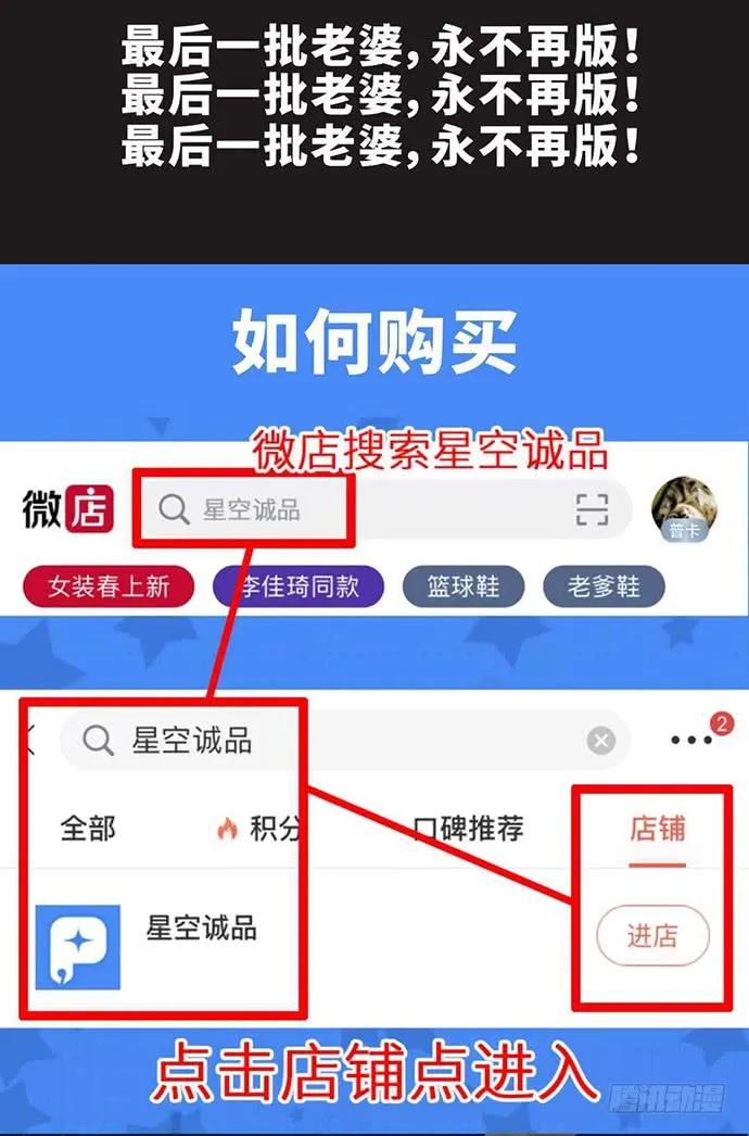 我的反派女友韩漫全集-97失去也是新的开始无删减无遮挡章节图片 