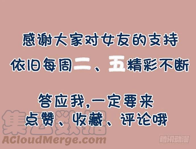 我的反派女友韩漫全集-97失去也是新的开始无删减无遮挡章节图片 