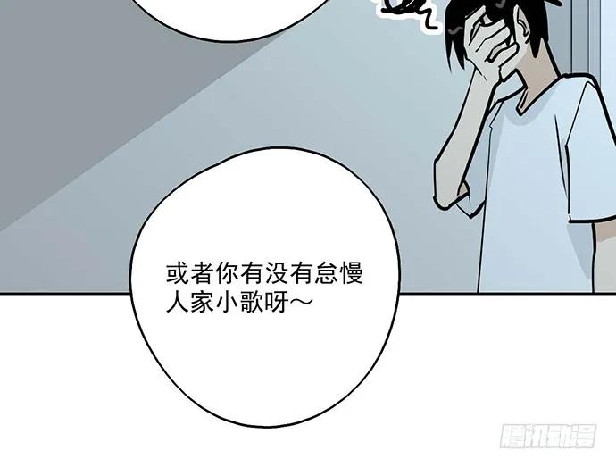 我的反派女友韩漫全集-98感情顺利的时候总会出现电灯泡无删减无遮挡章节图片 