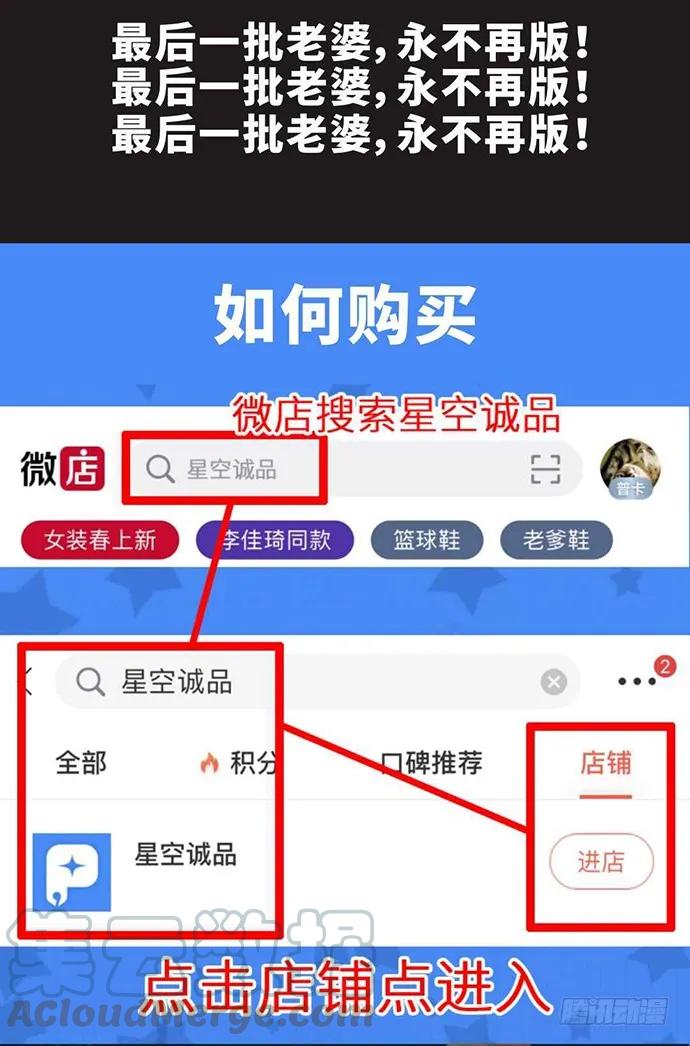 我的反派女友韩漫全集-98感情顺利的时候总会出现电灯泡无删减无遮挡章节图片 