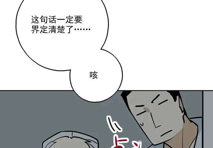 我的反派女友韩漫全集-98感情顺利的时候总会出现电灯泡无删减无遮挡章节图片 