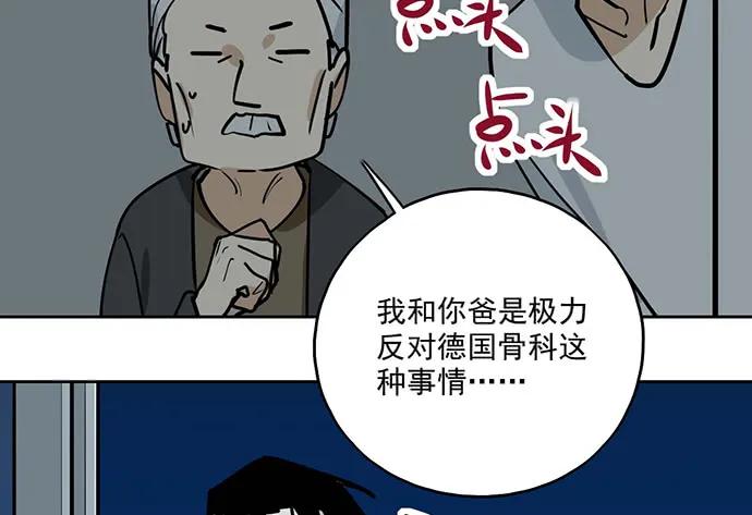 我的反派女友韩漫全集-98感情顺利的时候总会出现电灯泡无删减无遮挡章节图片 