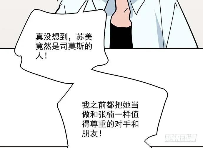 我的反派女友韩漫全集-99突然有种黄袍加身的感觉无删减无遮挡章节图片 