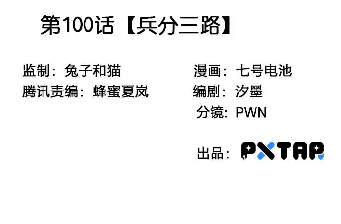 我的反派女友韩漫全集-100兵分三路无删减无遮挡章节图片 