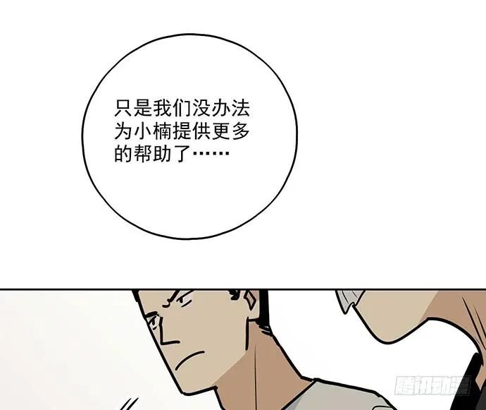 我的反派女友韩漫全集-100兵分三路无删减无遮挡章节图片 