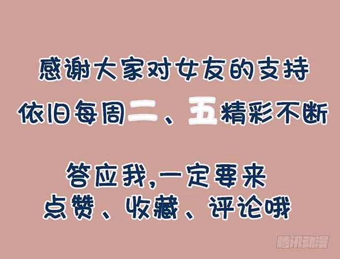 我的反派女友韩漫全集-100兵分三路无删减无遮挡章节图片 