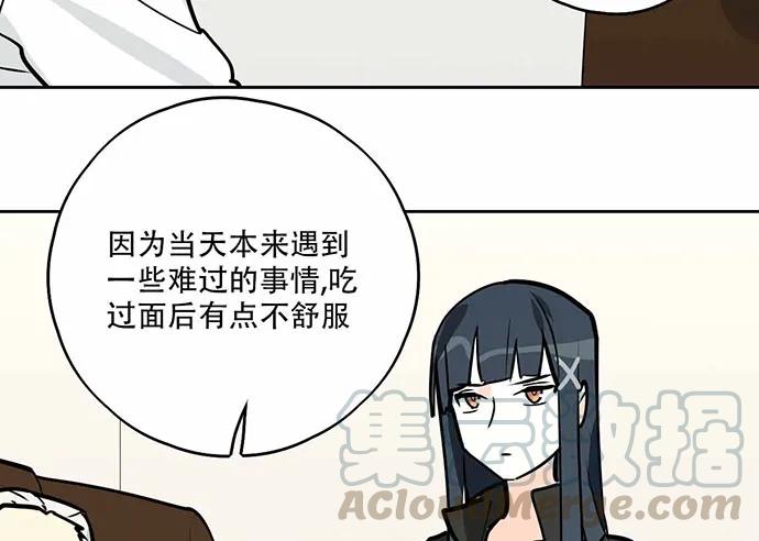 我的反派女友韩漫全集-101乱捡的东西不一定都是垃圾无删减无遮挡章节图片 