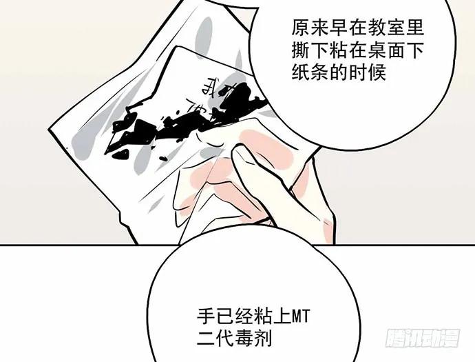 我的反派女友韩漫全集-101乱捡的东西不一定都是垃圾无删减无遮挡章节图片 