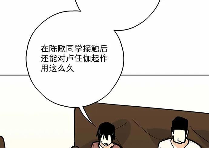 我的反派女友韩漫全集-101乱捡的东西不一定都是垃圾无删减无遮挡章节图片 