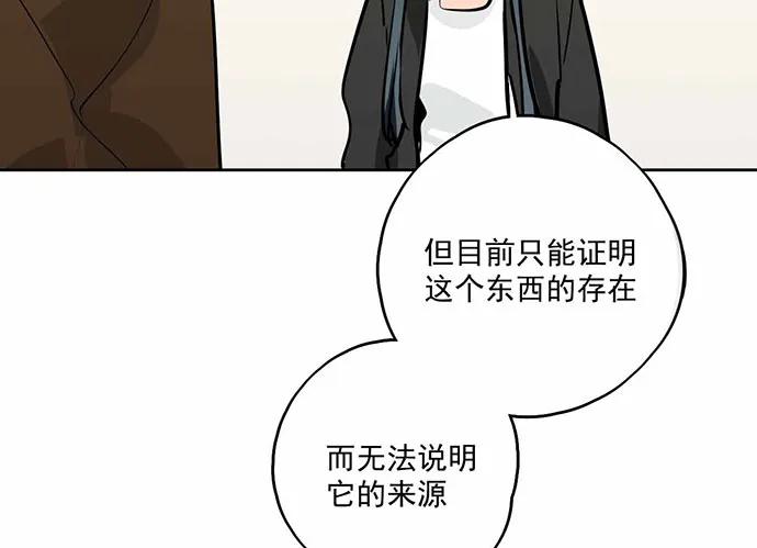 我的反派女友韩漫全集-101乱捡的东西不一定都是垃圾无删减无遮挡章节图片 