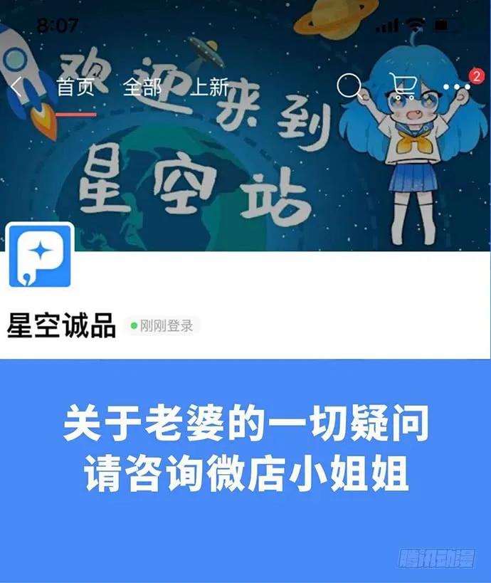 我的反派女友韩漫全集-101乱捡的东西不一定都是垃圾无删减无遮挡章节图片 