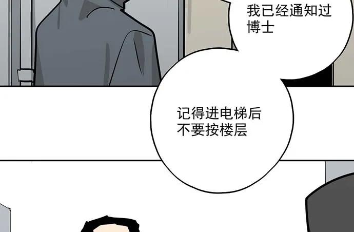 我的反派女友韩漫全集-102关键人物无删减无遮挡章节图片 