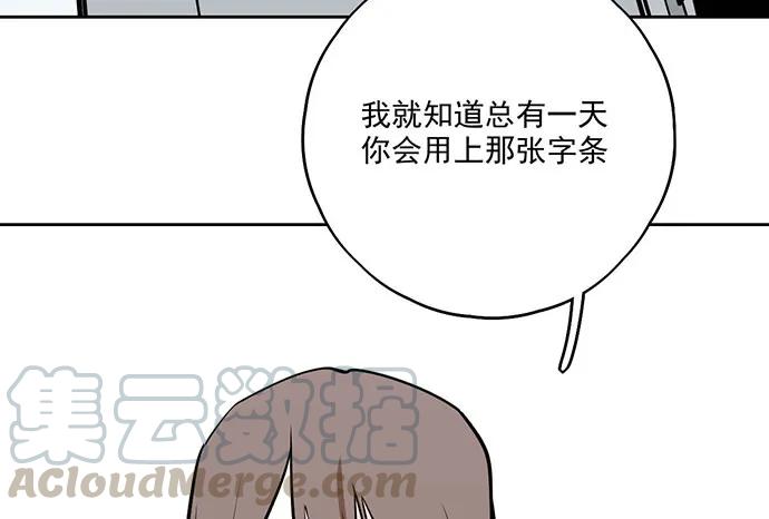 我的反派女友韩漫全集-102关键人物无删减无遮挡章节图片 