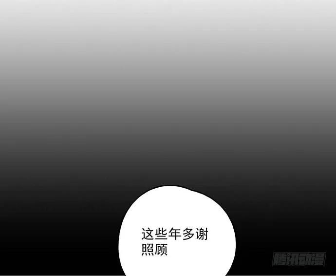 我的反派女友韩漫全集-102关键人物无删减无遮挡章节图片 