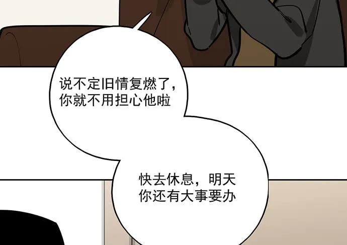 我的反派女友韩漫全集-103如同考试前晚的坐立不安无删减无遮挡章节图片 