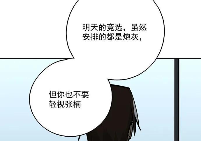 我的反派女友韩漫全集-103如同考试前晚的坐立不安无删减无遮挡章节图片 