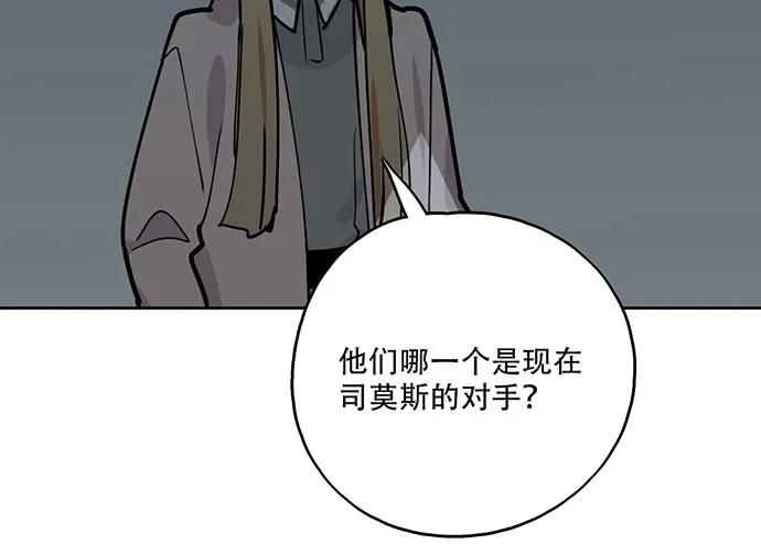 我的反派女友韩漫全集-103如同考试前晚的坐立不安无删减无遮挡章节图片 