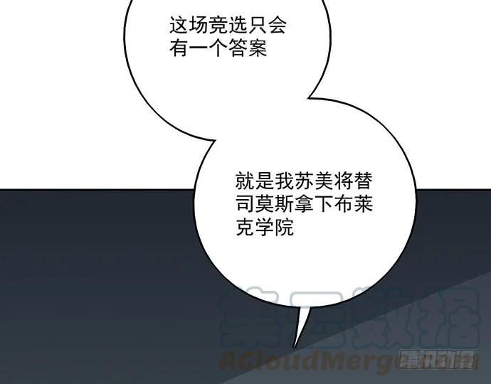 我的反派女友韩漫全集-103如同考试前晚的坐立不安无删减无遮挡章节图片 