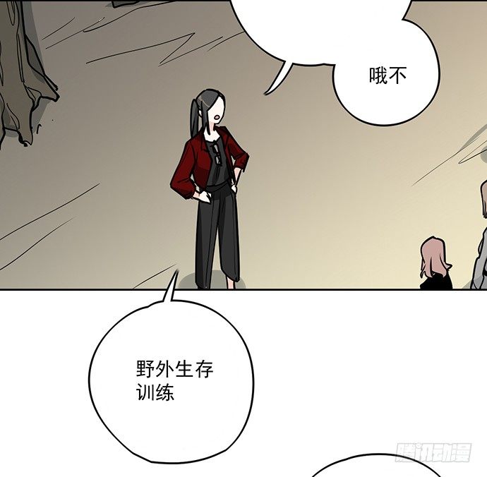 我的反派女友韩漫全集-你愿意跟我组队？！无删减无遮挡章节图片 