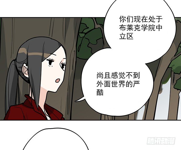 我的反派女友韩漫全集-你愿意跟我组队？！无删减无遮挡章节图片 