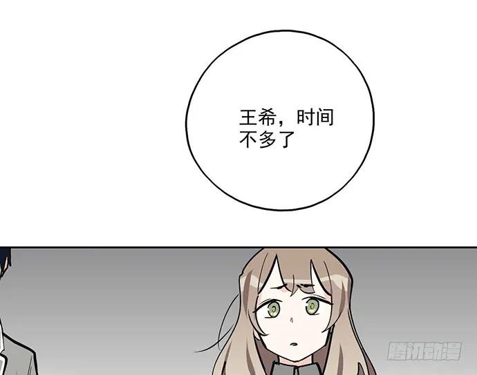 我的反派女友韩漫全集-106【被死神盯上的小子(下)】无删减无遮挡章节图片 