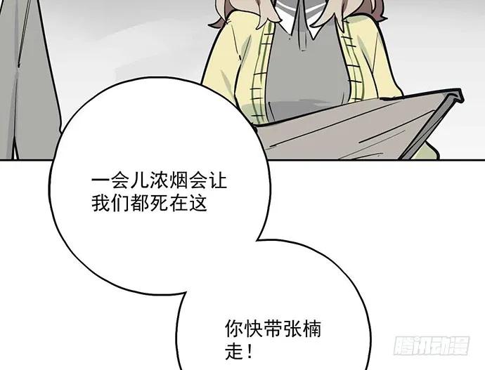 我的反派女友韩漫全集-106【被死神盯上的小子(下)】无删减无遮挡章节图片 