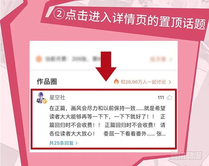 我的反派女友韩漫全集-107.乐极生悲无删减无遮挡章节图片 