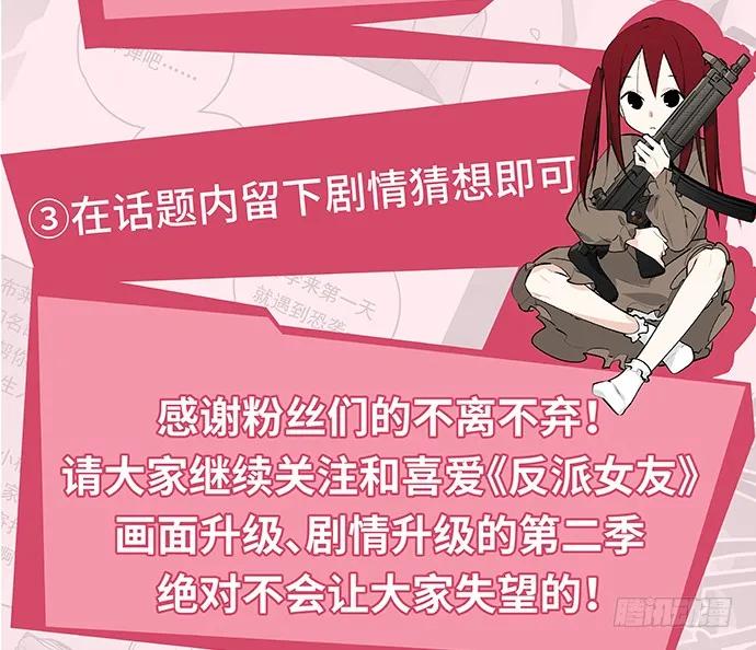 我的反派女友韩漫全集-107.乐极生悲无删减无遮挡章节图片 