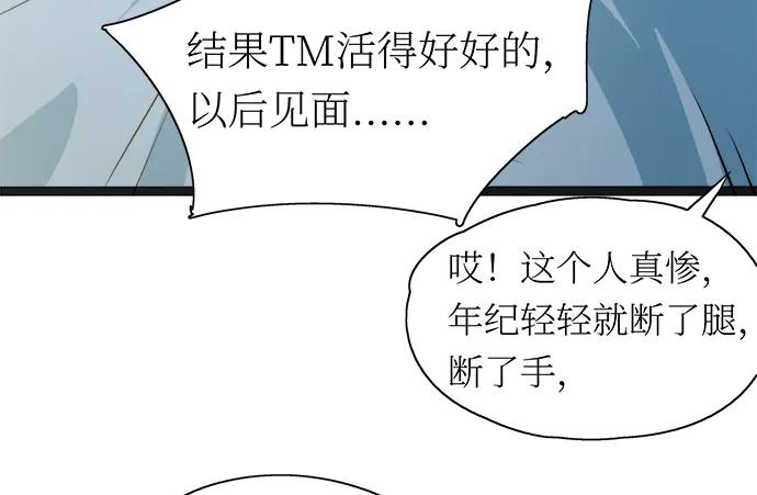 我的反派女友韩漫全集-107.乐极生悲无删减无遮挡章节图片 