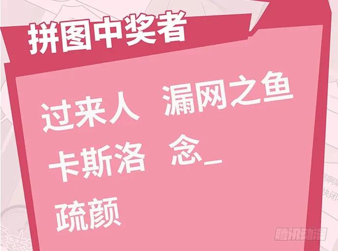 我的反派女友韩漫全集-109.男人的第六感无删减无遮挡章节图片 