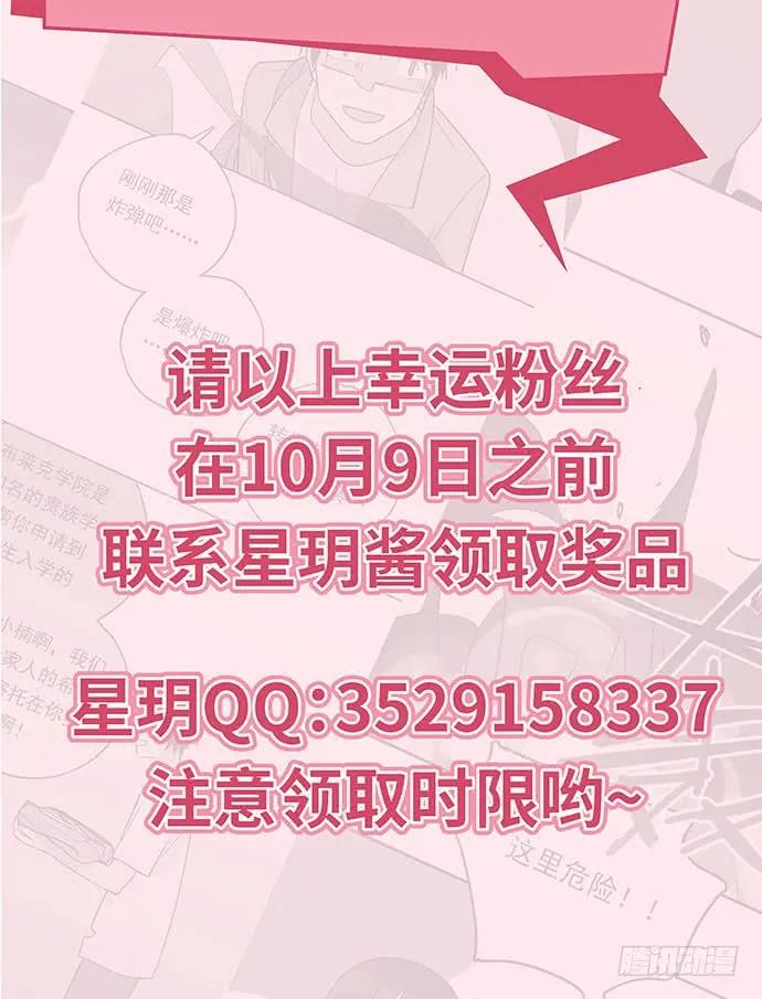 我的反派女友韩漫全集-109.男人的第六感无删减无遮挡章节图片 