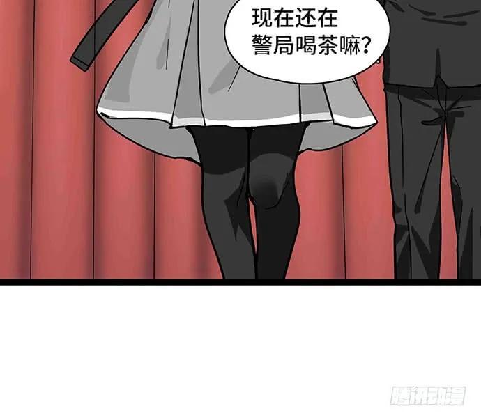 我的反派女友韩漫全集-109.男人的第六感无删减无遮挡章节图片 