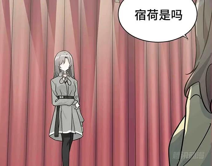 我的反派女友韩漫全集-109.男人的第六感无删减无遮挡章节图片 