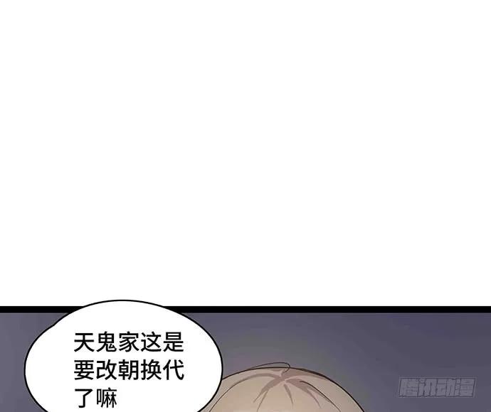 我的反派女友韩漫全集-109.男人的第六感无删减无遮挡章节图片 