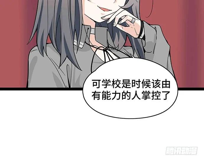 我的反派女友韩漫全集-109.男人的第六感无删减无遮挡章节图片 