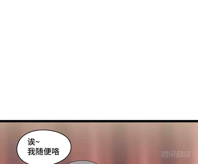 我的反派女友韩漫全集-109.男人的第六感无删减无遮挡章节图片 