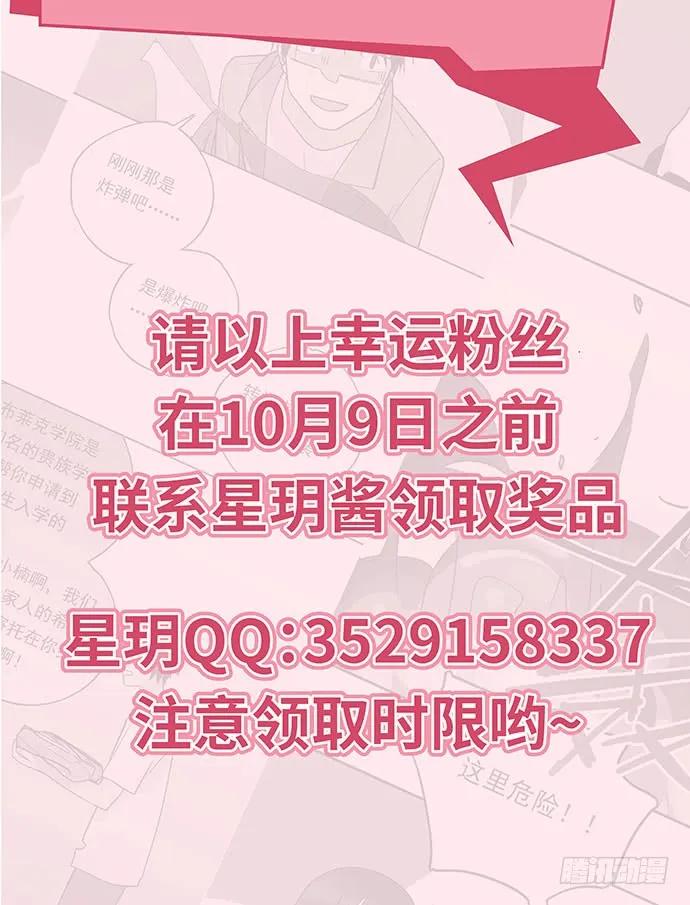 我的反派女友韩漫全集-110.为什么要追我?无删减无遮挡章节图片 