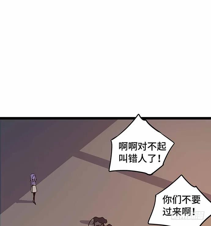 我的反派女友韩漫全集-110.为什么要追我?无删减无遮挡章节图片 