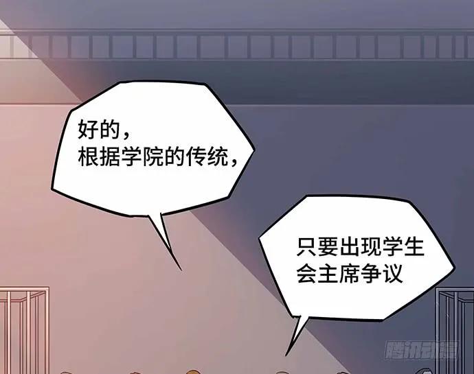 我的反派女友韩漫全集-110.为什么要追我?无删减无遮挡章节图片 